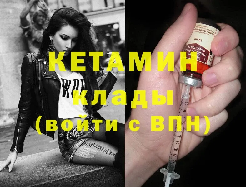 Кетамин ketamine  это состав  Скопин 